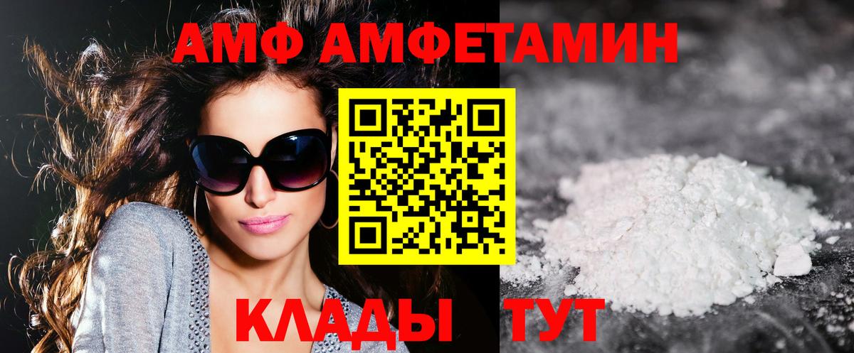 АМФ  Вход с VPN  Кстово  Амфетамин 98% 