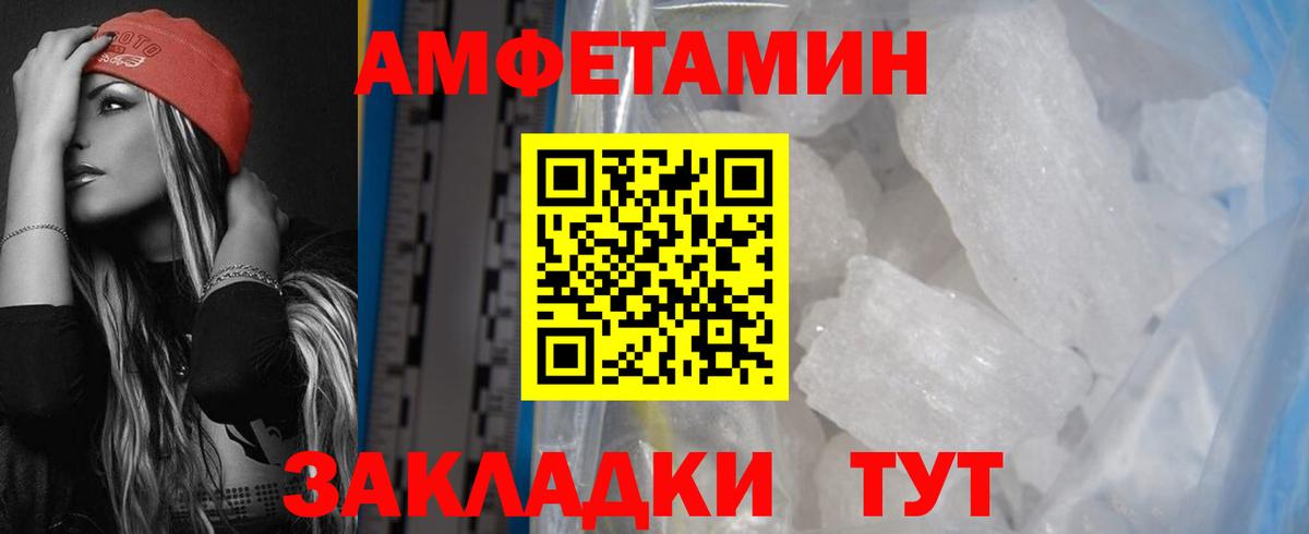 Амфетамин 98% Кстово