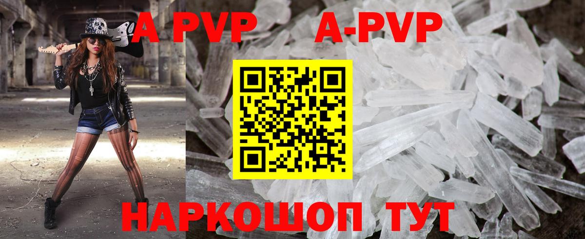 Alpha PVP Соль  купить наркоту  Кстово  Вход с VPN  APVP кристаллы 
