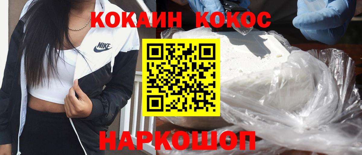 Cocaine Колумбийский  Вход с VPN  Кстово  Кокаин  COCAIN Боливия 