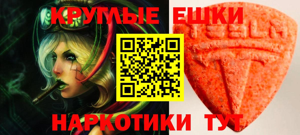 Экстази 280 MDMA Кстово