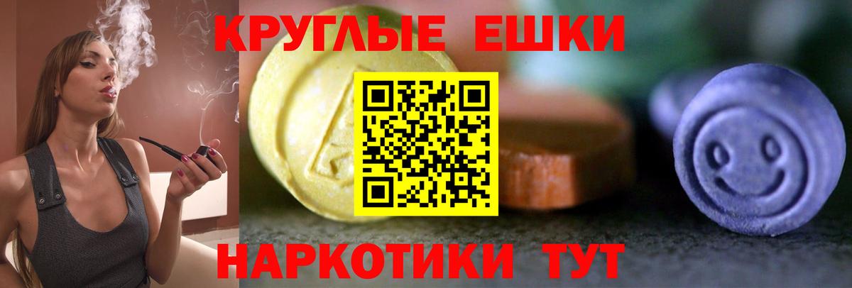 Кстово  Экстази  ЭКСТАЗИ таблы  Вход с VPN  Экстази круглые 
