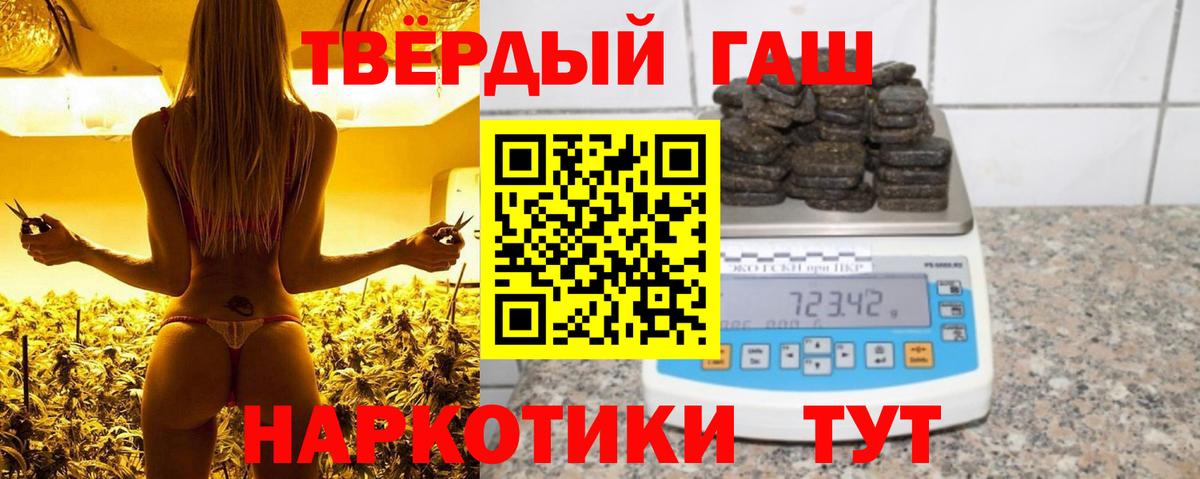 Кстово  ГАШ Ice-O-Lator  Вход с VPN  ГАШИШ  ГАШИШ Premium 