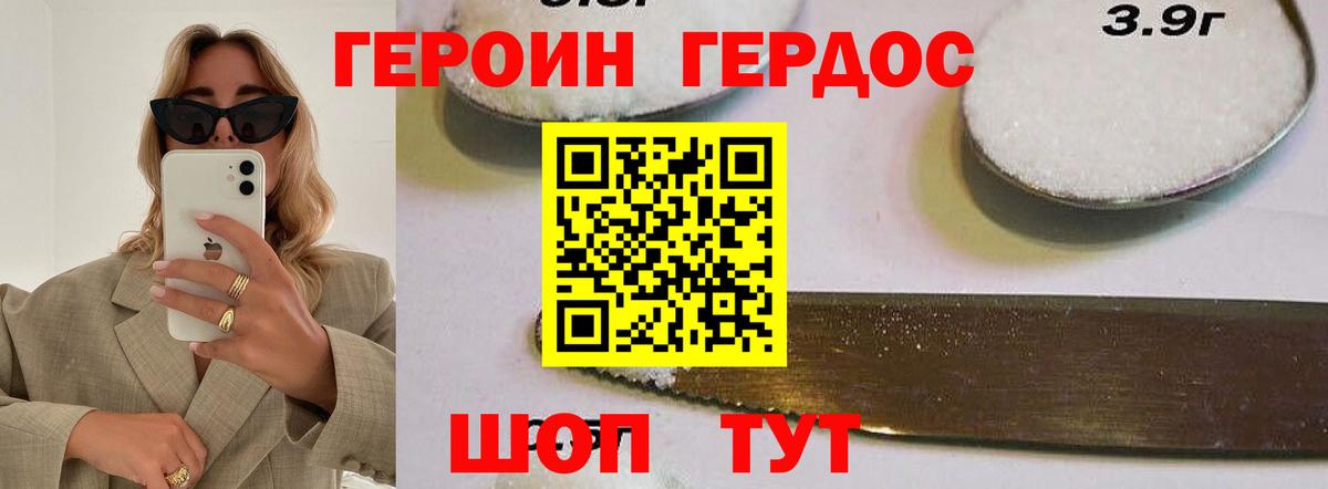 Героин Heroin  Героин  Кстово  Вход с VPN 