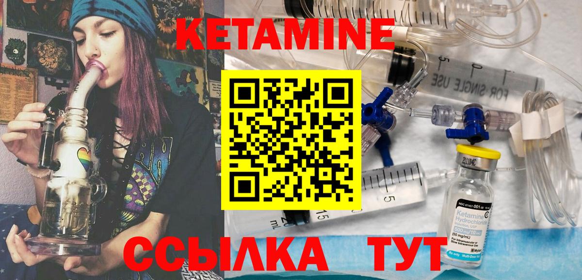 КЕТАМИН VHQ  КЕТАМИН ketamine  Вход с VPN  Кстово 