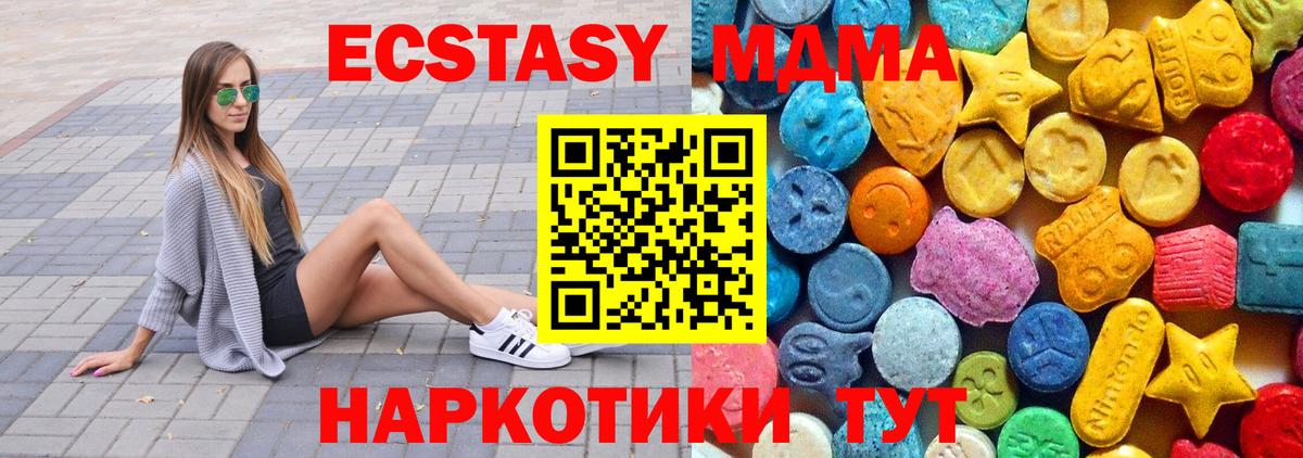 МДМА Molly  MDMA  Вход с VPN  Кстово  MDMA VHQ 