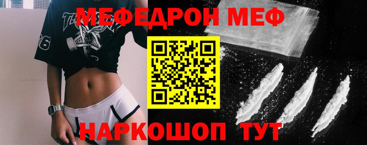 Кстово  МЯУ-МЯУ мука  Мефедрон  МЯУ-МЯУ мяу мяу  МЕФ  Вход с VPN 