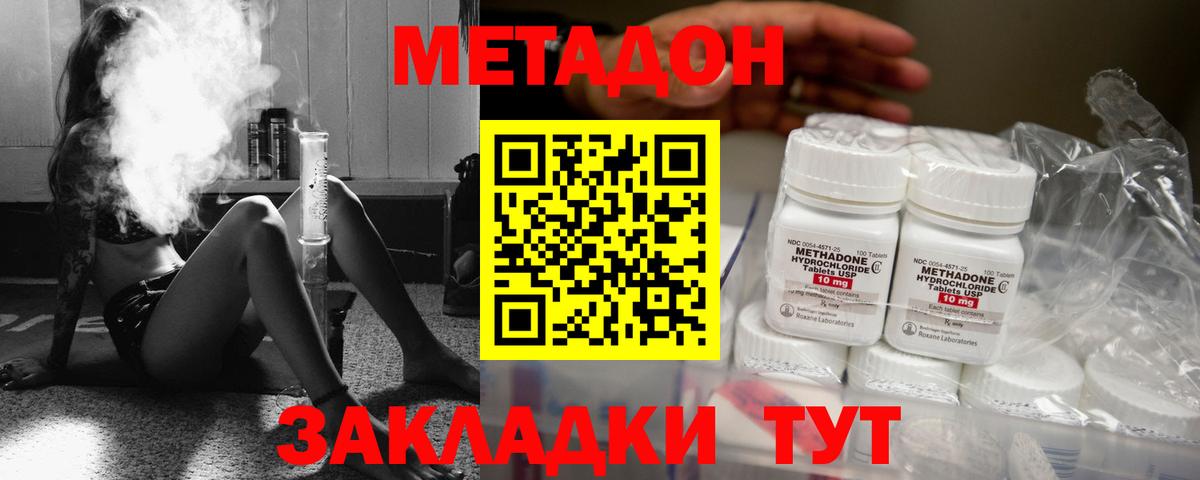 Метадон VHQ  Вход с VPN  Кстово 