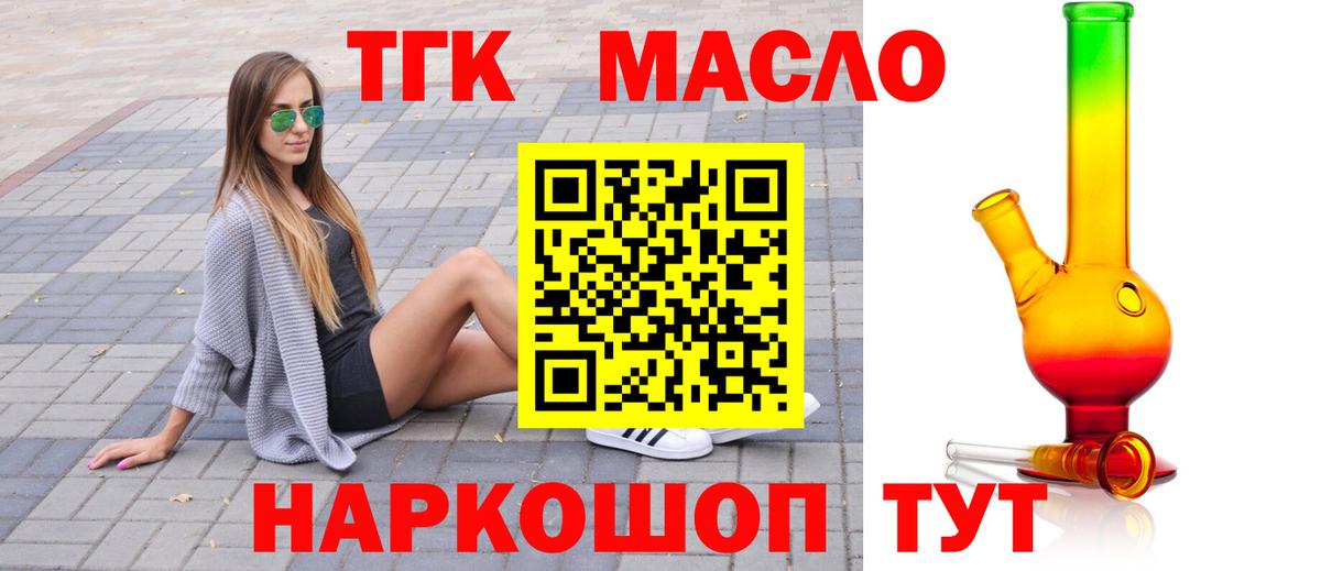 Дистиллят ТГК вейп с тгк  Вход с VPN  Кстово 