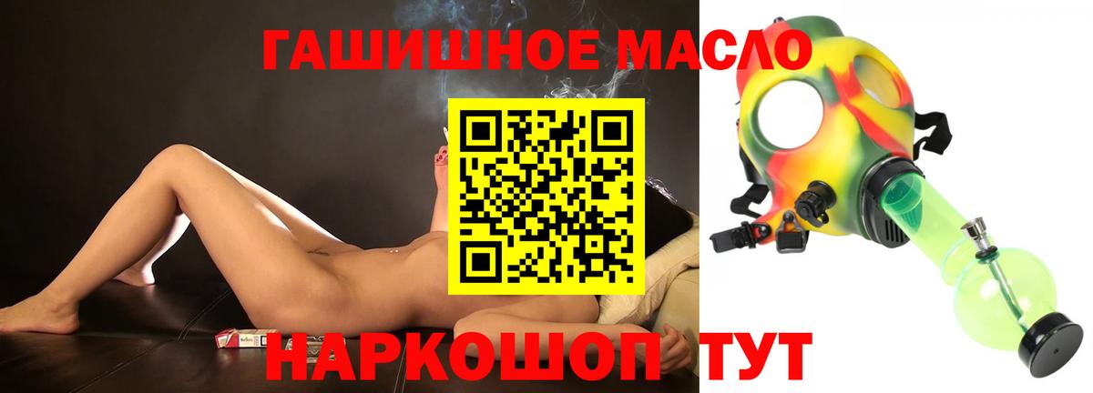 Дистиллят ТГК THC oil Кстово